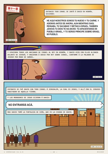 La fortaleza de Sión
