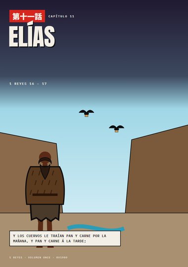 Portada de 1 Reyes, Capítulo 11