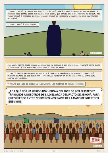 El arca de Dios fue tomada
