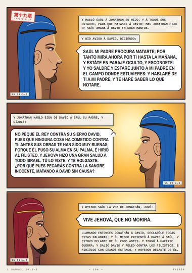 No peque el rey