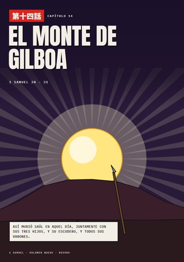 Portada de 1 Samuel, Capítulo 14