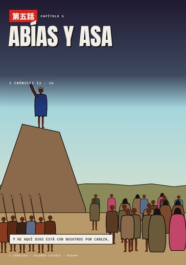 Portada de 2 Crónicas, Capítulo 5