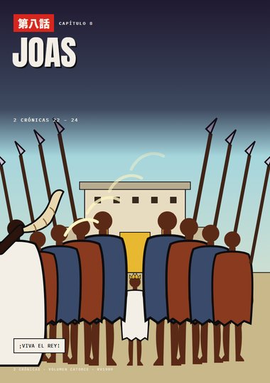 Portada de 2 Crónicas, Capítulo 8