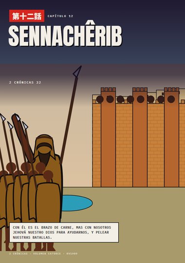 Portada de 2 Crónicas, Capítulo 12