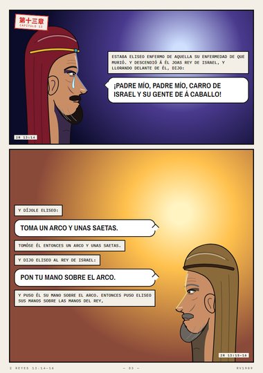 Saeta de salud
