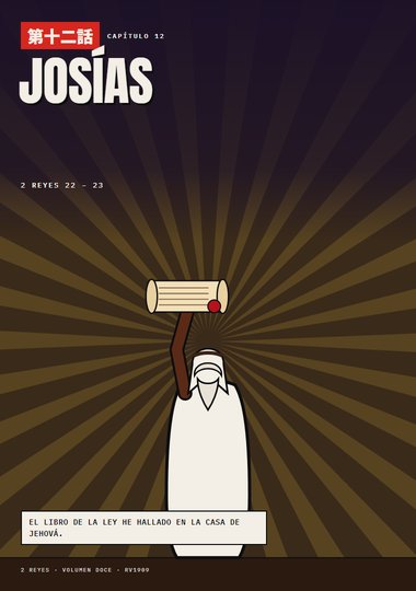 Portada de 2 Reyes, Capítulo 12