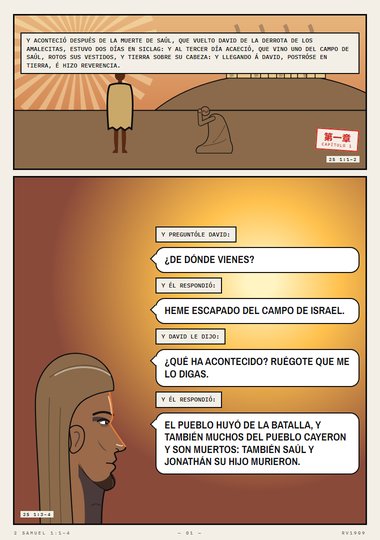 Del campo de Israel
