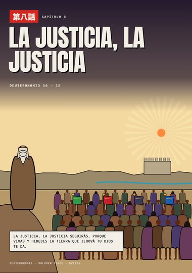 Portada de Deuteronomio, Capítulo 8