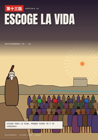 Portada de Deuteronomio, Capítulo 13