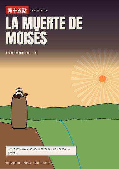 Portada de Deuteronomio, Capítulo 15