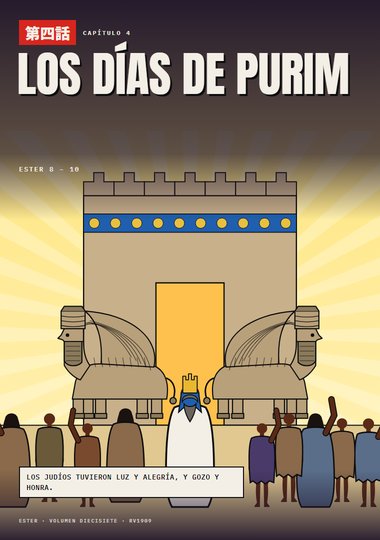 Portada de Ester, Capítulo 4