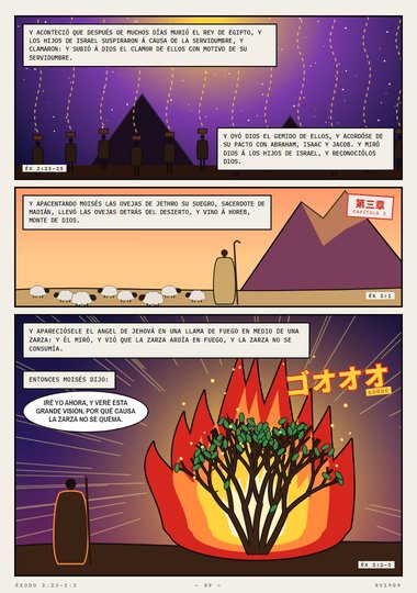La zarza no se consumía