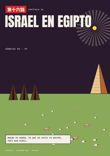 Portada de Génesis, Capítulo 16