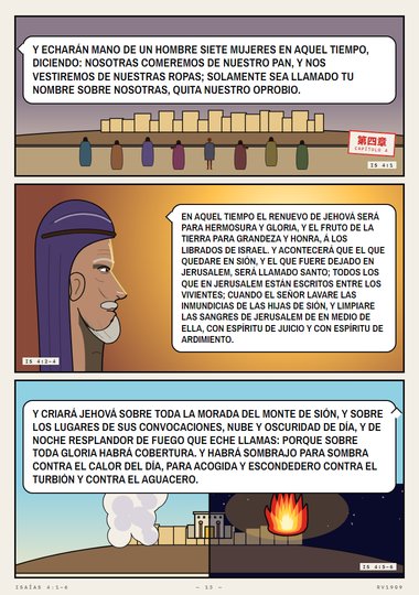 El renuevo de Jehová