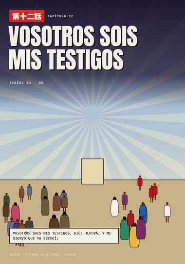 Portada de Isaías, Capítulo 12
