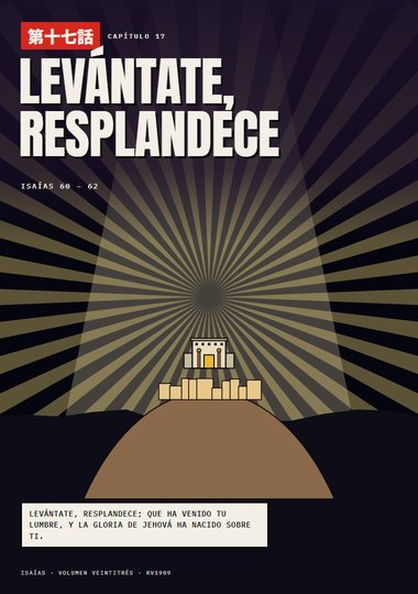 Portada de Isaías, Capítulo 17