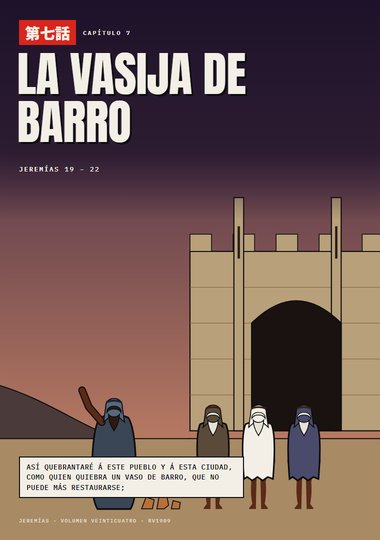 Portada de Jeremías, Capítulo 7