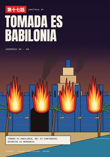 Portada de Jeremías, Capítulo 17