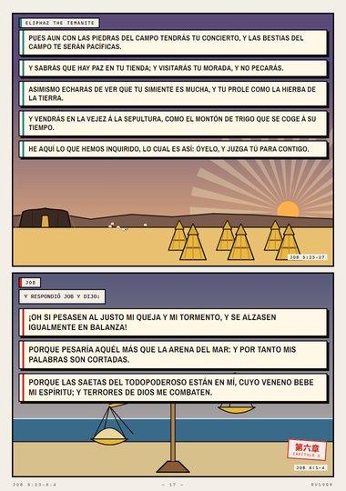 ¡Oh si pesasen al justo mi queja!