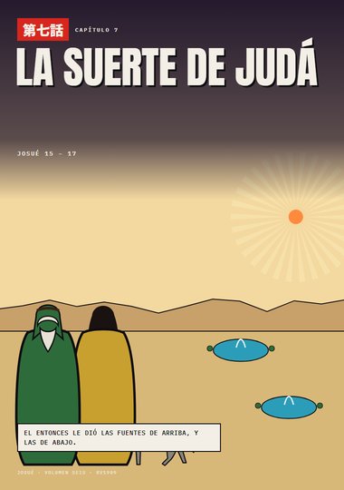 Portada de Josué, Capítulo 7