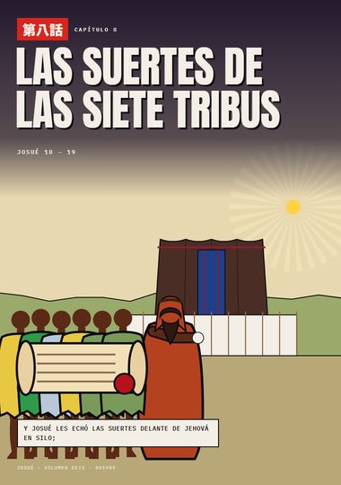 Portada de Josué, Capítulo 8