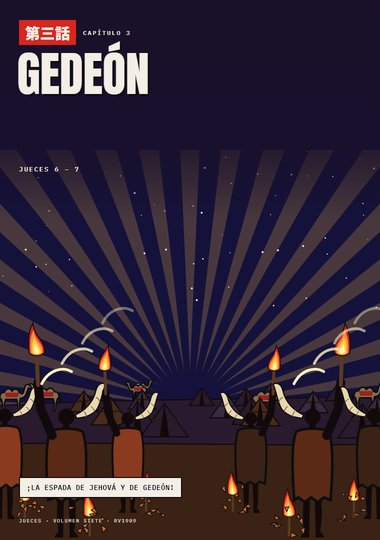 Portada de Jueces, Capítulo 3