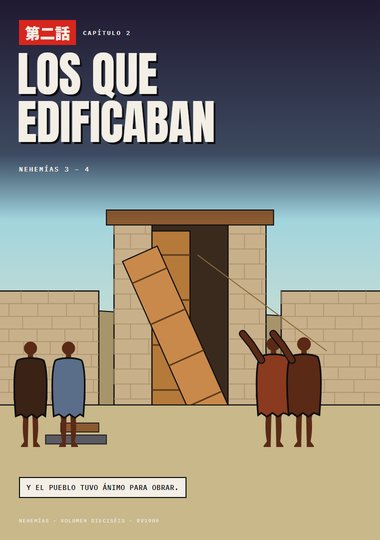 Portada de Nehemías, Capítulo 2
