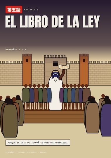 Portada de Nehemías, Capítulo 5