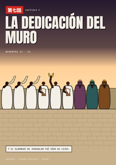 Portada de Nehemías, Capítulo 7