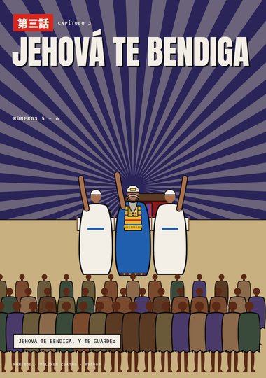 Portada de Números, Capítulo 3