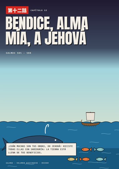 Portada de Salmos, Capítulo 12