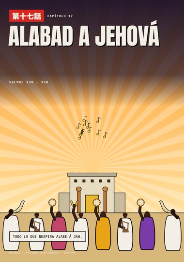 Portada de Salmos, Capítulo 17
