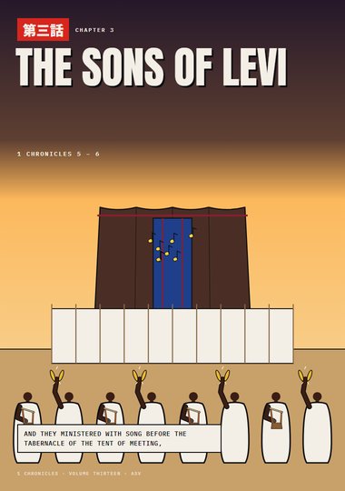 1 Chronicles Chapter 3 cover