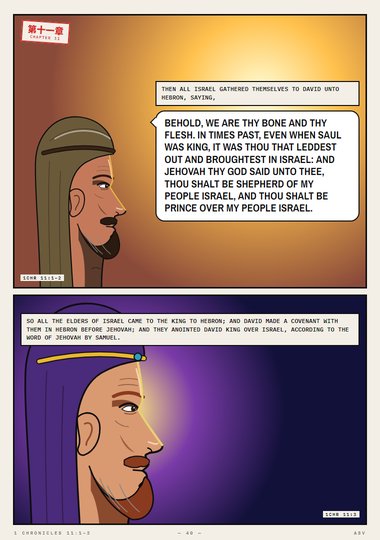 King over All Israel