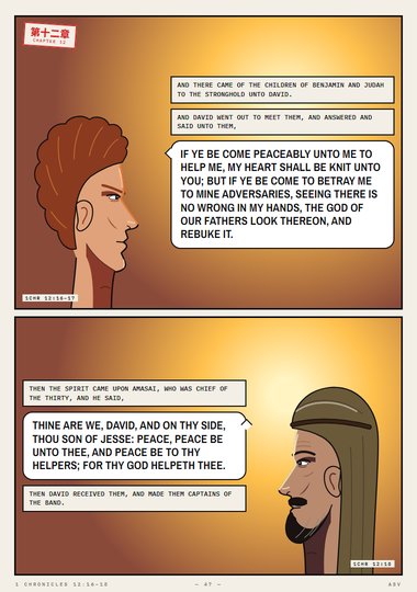 Thine Are We, David