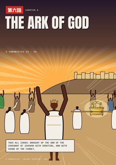 1 Chronicles Chapter 6 cover