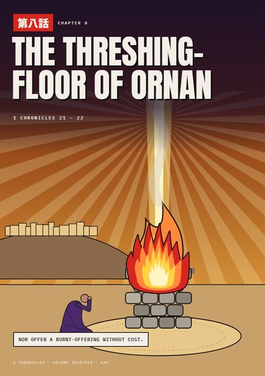 1 Chronicles Chapter 8 cover