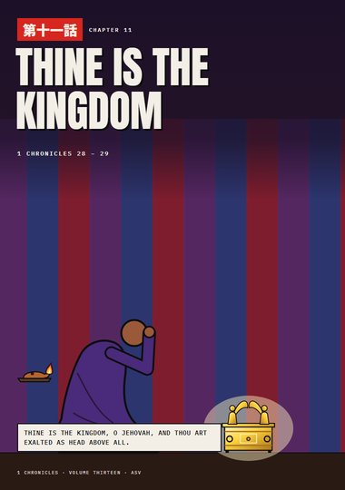 1 Chronicles Chapter 11 cover