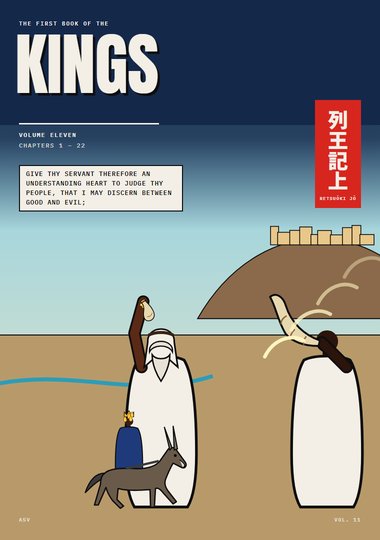 1 Kings Chapter 1 cover