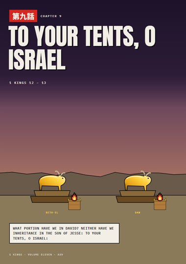 1 Kings Chapter 9 cover