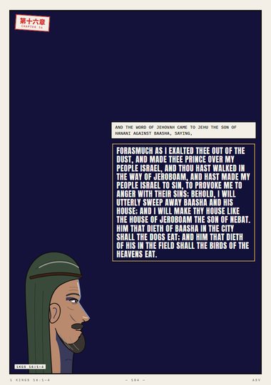 Jehu the Son of Hanani