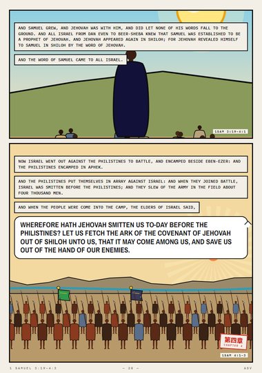 The Ark of God Was Taken