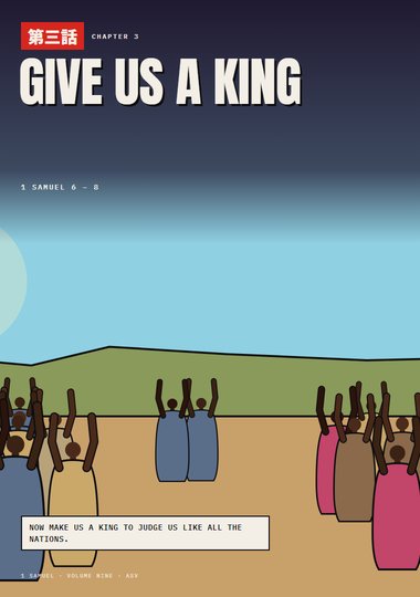 1 Samuel Chapter 3 cover