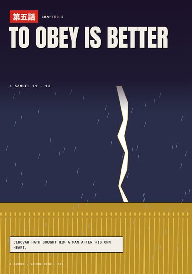 1 Samuel Chapter 5 cover