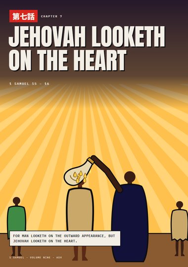 1 Samuel Chapter 7 cover