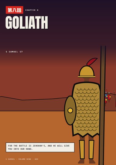 1 Samuel Chapter 8 cover