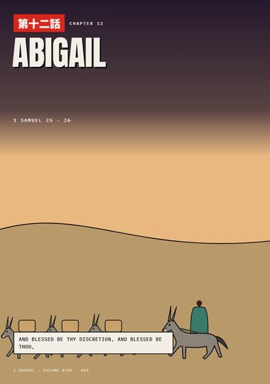 1 Samuel Chapter 12 cover