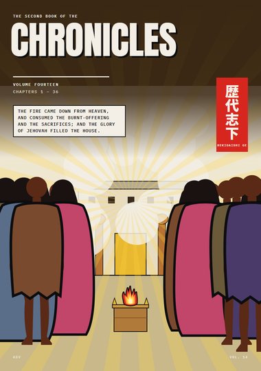 2 Chronicles Chapter 1 cover