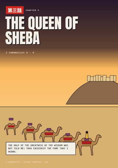 2 Chronicles Chapter 3 cover