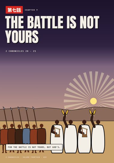 2 Chronicles Chapter 7 cover